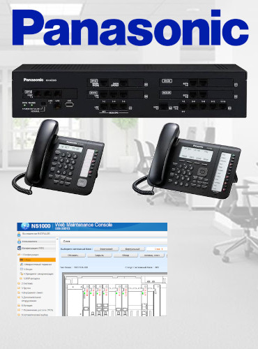 Обучение АТС Panasonic Обучение АТС Panasonic