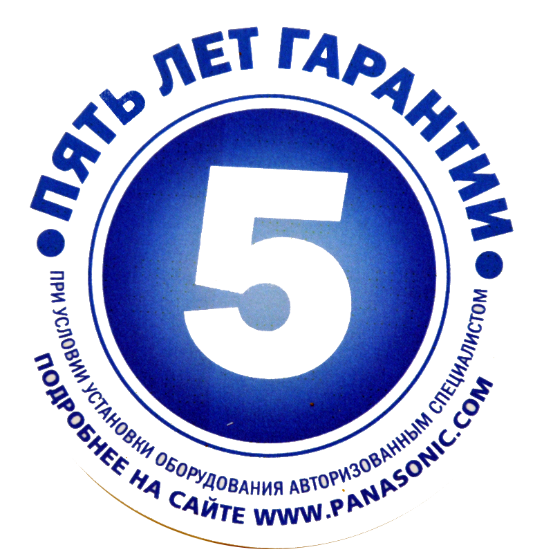 5 лет Panasonic