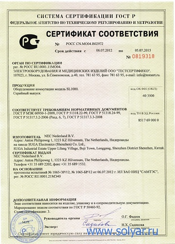 NEC SL1000