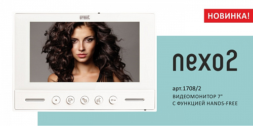 Абонентское устройство Urmet NEXO2 1708/2