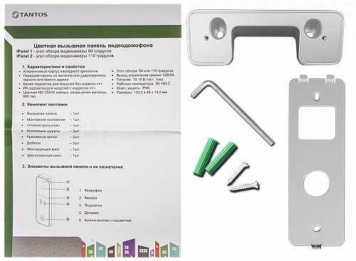 Вызывная видеопанель iPanel 2 (Metal) + 110 град.