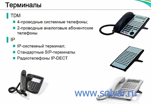 NEC SL1000